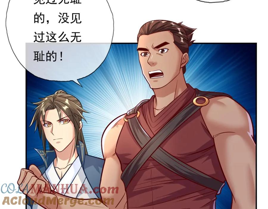 我可以无限顿悟 第64话 漏网之鱼 第37页