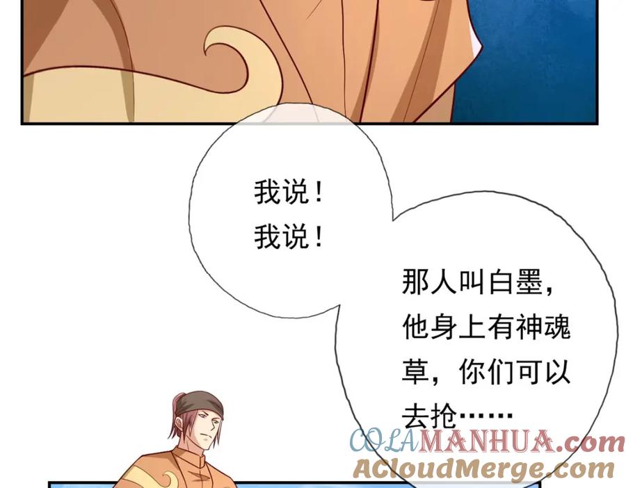 我可以无限顿悟 第64话 漏网之鱼 第28页