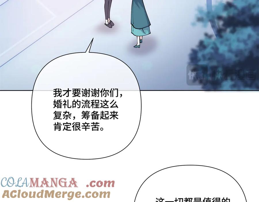 《白天被逃婚晚上被奶凶指挥官求抱抱》62 是帕拉斯猫猫哦 第58页
