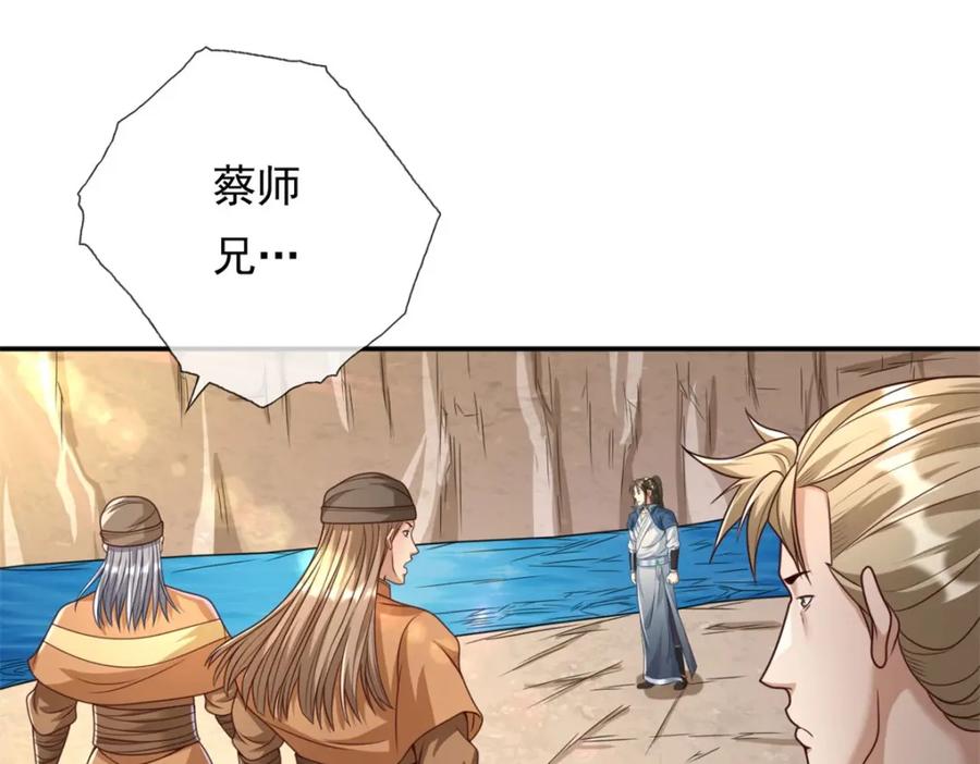 我可以无限顿悟 第64话 漏网之鱼 第66页