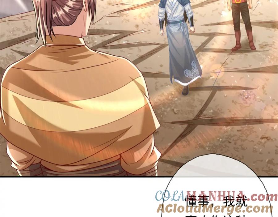 我可以无限顿悟 第64话 漏网之鱼 第43页