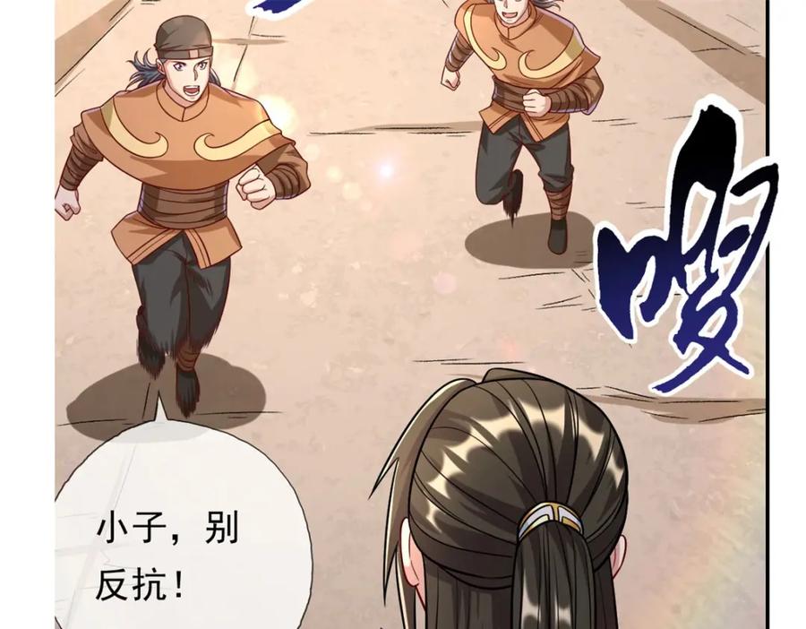 我可以无限顿悟 第64话 漏网之鱼 第12页