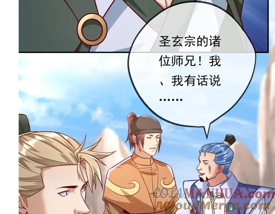 我可以无限顿悟 第64话 漏网之鱼 第19页