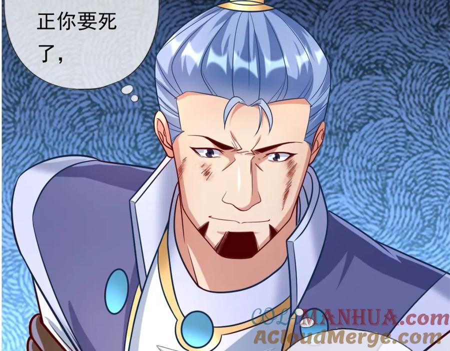 我可以无限顿悟 第64话 漏网之鱼 第31页