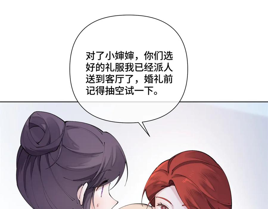 《白天被逃婚晚上被奶凶指挥官求抱抱》62 是帕拉斯猫猫哦 第63页