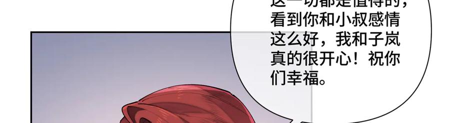 《白天被逃婚晚上被奶凶指挥官求抱抱》62 是帕拉斯猫猫哦 第59页