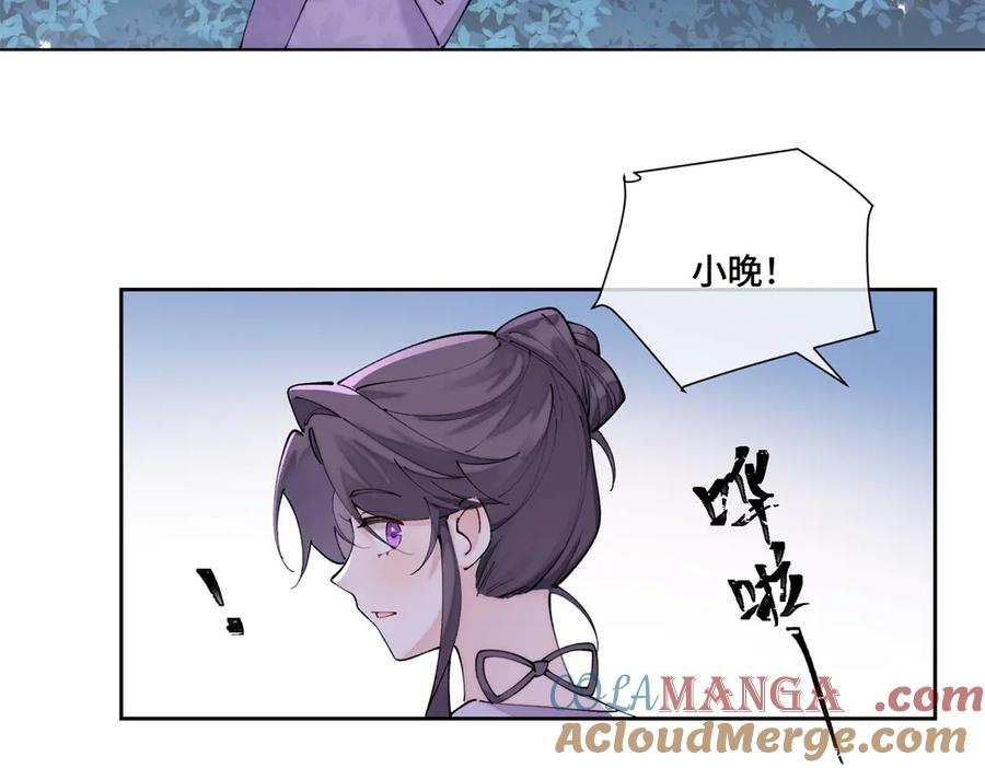 《白天被逃婚晚上被奶凶指挥官求抱抱》62 是帕拉斯猫猫哦 第70页