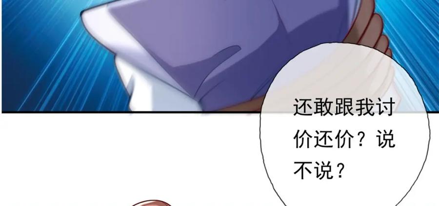 我可以无限顿悟 第64话 漏网之鱼 第26页