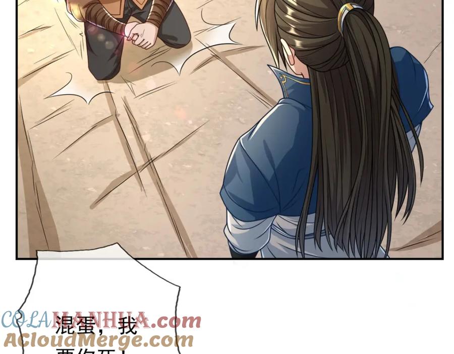 我可以无限顿悟 第64话 漏网之鱼 第55页