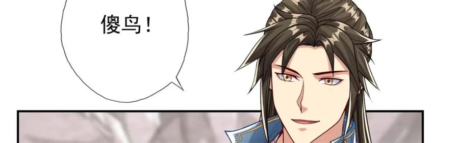 我可以无限顿悟 第64话 漏网之鱼 第50页