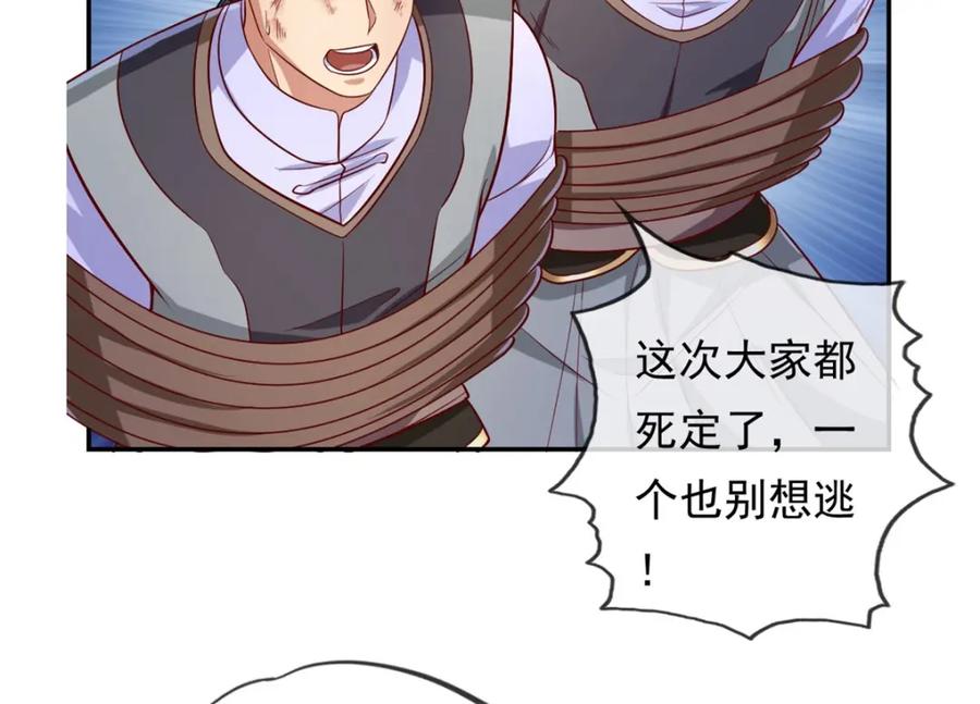 我可以无限顿悟 第64话 漏网之鱼 第5页