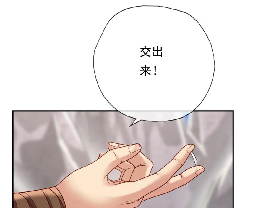 我可以无限顿悟 第64话 漏网之鱼 第39页
