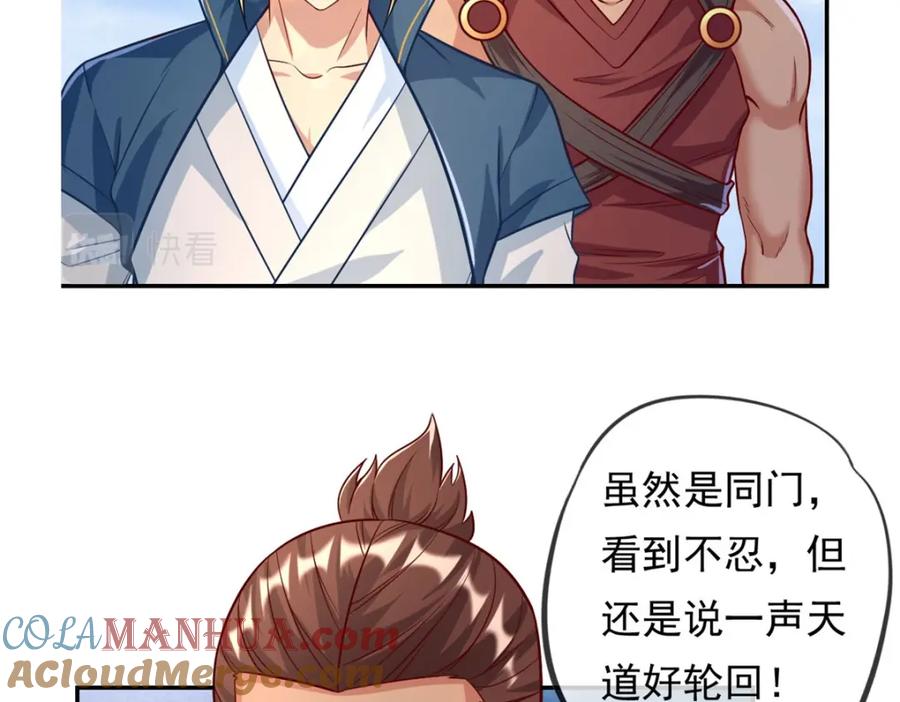 我可以无限顿悟 第64话 漏网之鱼 第7页