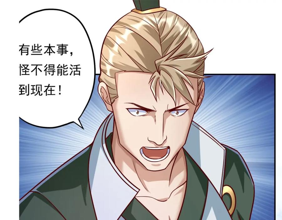 我可以无限顿悟 第64话 漏网之鱼 第18页