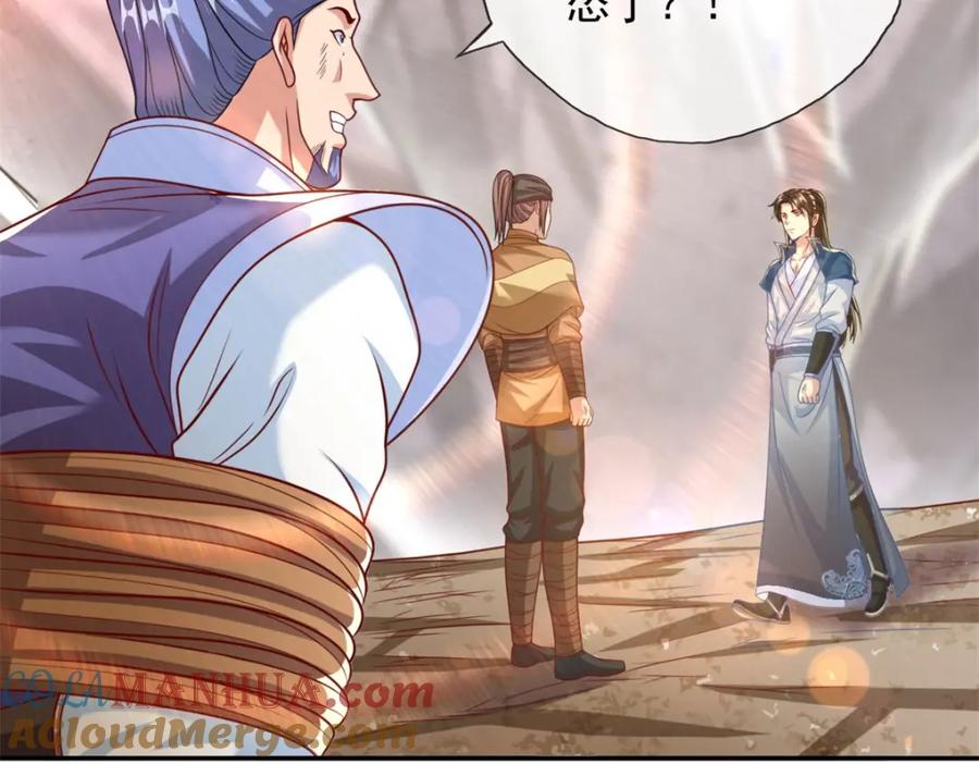 我可以无限顿悟 第64话 漏网之鱼 第46页