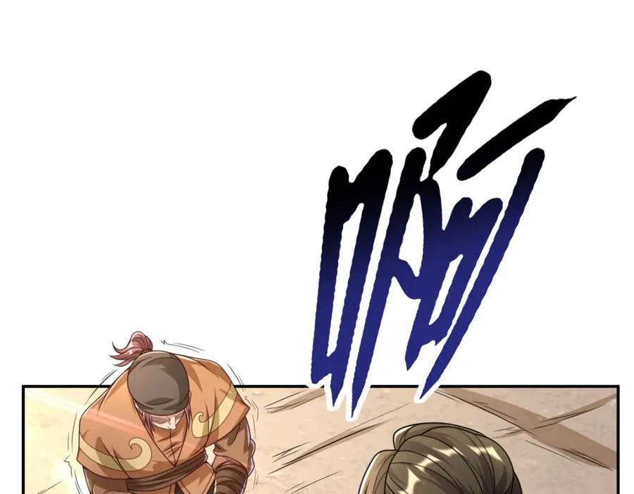 我可以无限顿悟 第64话 漏网之鱼 第54页