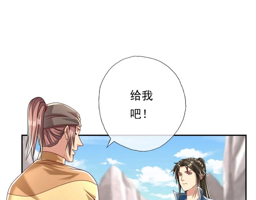 我可以无限顿悟 第64话 漏网之鱼 第48页