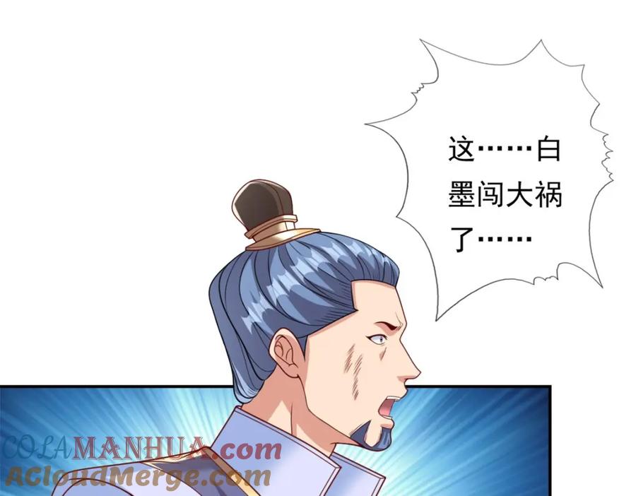 我可以无限顿悟 第65话 不服就干 第4页
