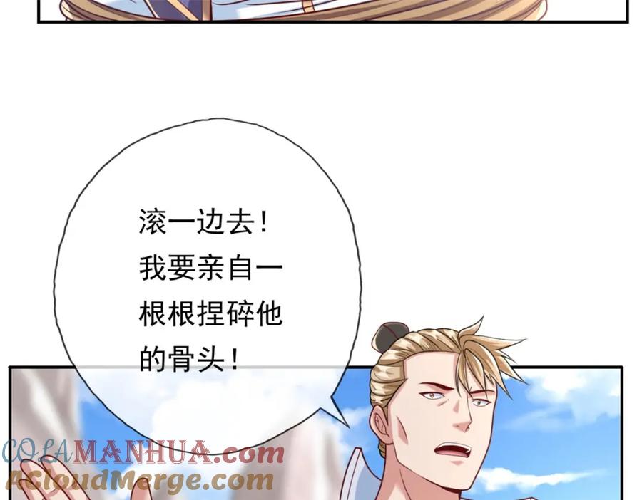 我可以无限顿悟 第65话 不服就干 第16页