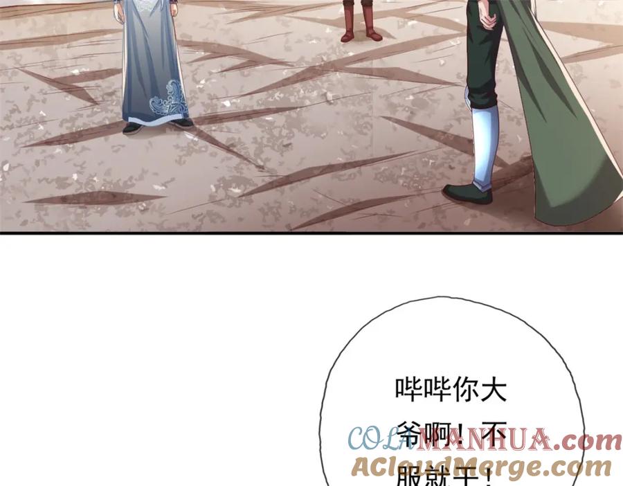我可以无限顿悟 第65话 不服就干 第7页