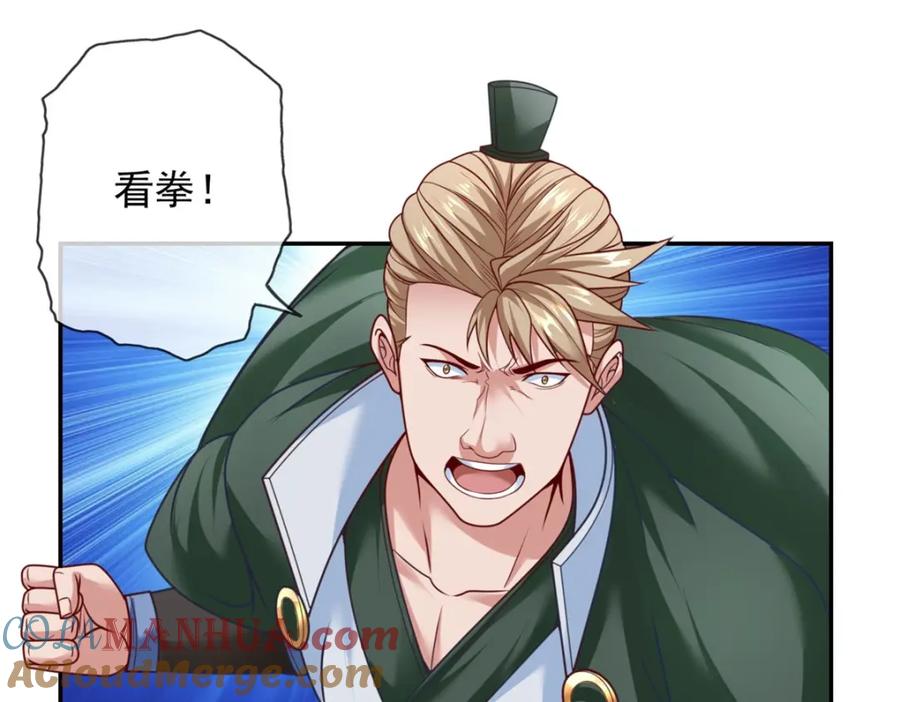 我可以无限顿悟 第65话 不服就干 第19页