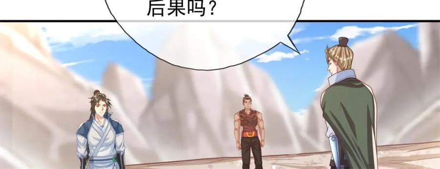 我可以无限顿悟 第65话 不服就干 第6页