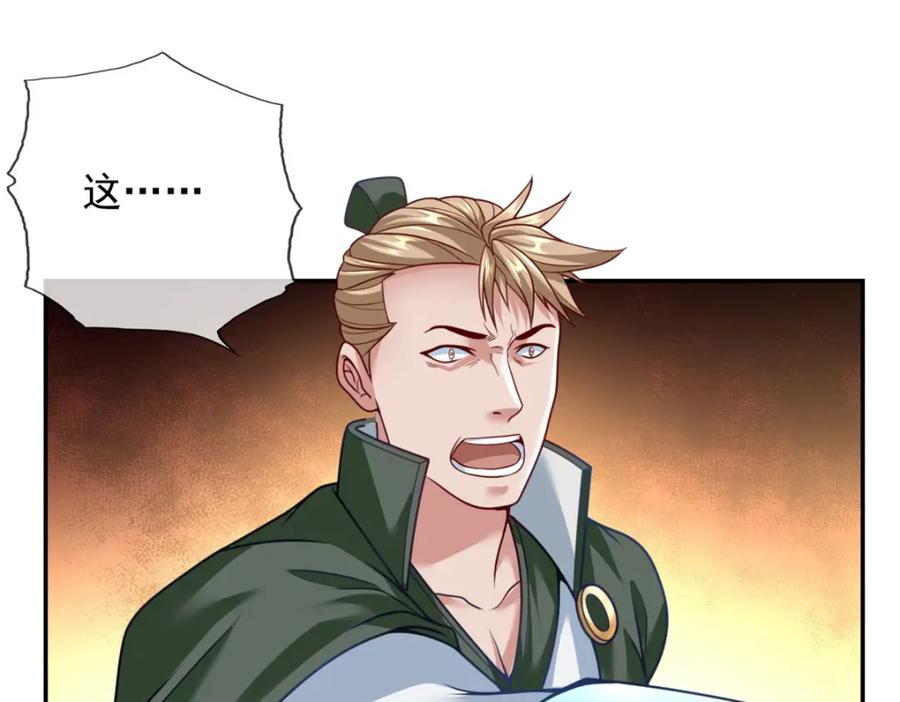 我可以无限顿悟 第65话 不服就干 第30页