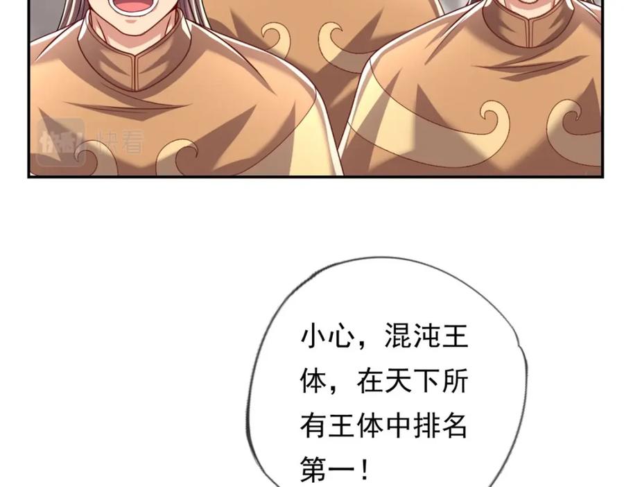 我可以无限顿悟 第65话 不服就干 第45页