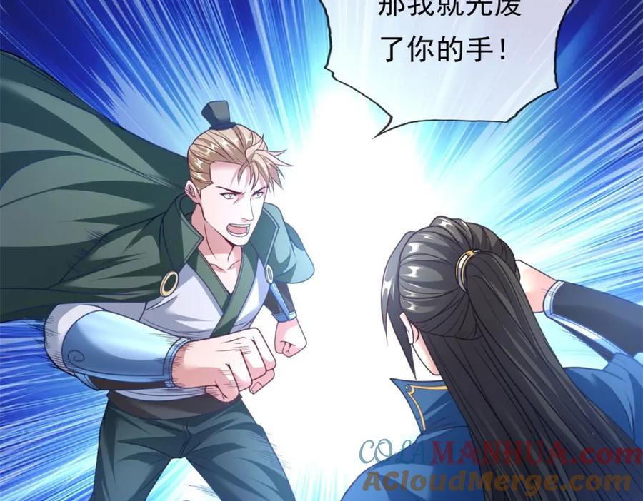 我可以无限顿悟 第65话 不服就干 第25页