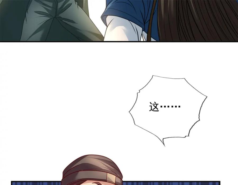 我可以无限顿悟 第65话 不服就干 第35页