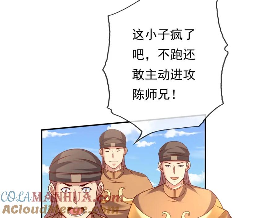 我可以无限顿悟 第65话 不服就干 第22页