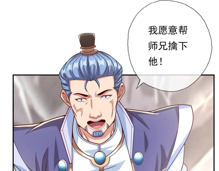 我可以无限顿悟 第65话 不服就干 第14页