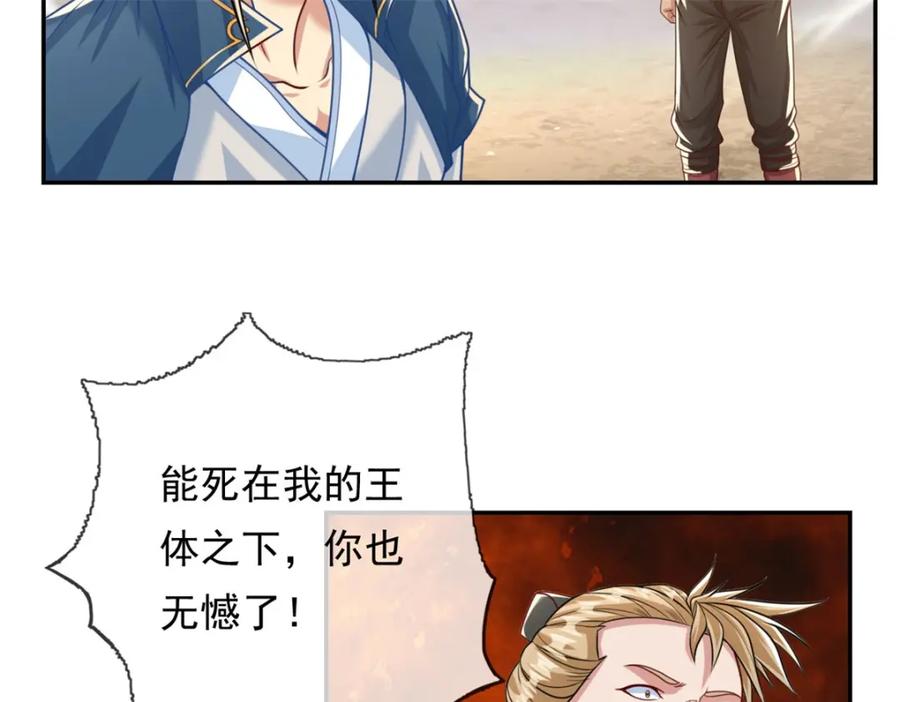 我可以无限顿悟 第65话 不服就干 第47页