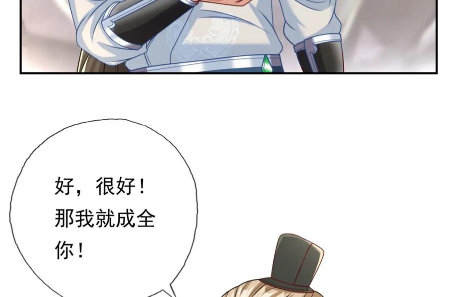 我可以无限顿悟 第65话 不服就干 第9页