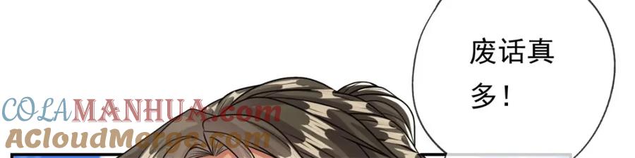我可以无限顿悟 第65话 不服就干 第49页
