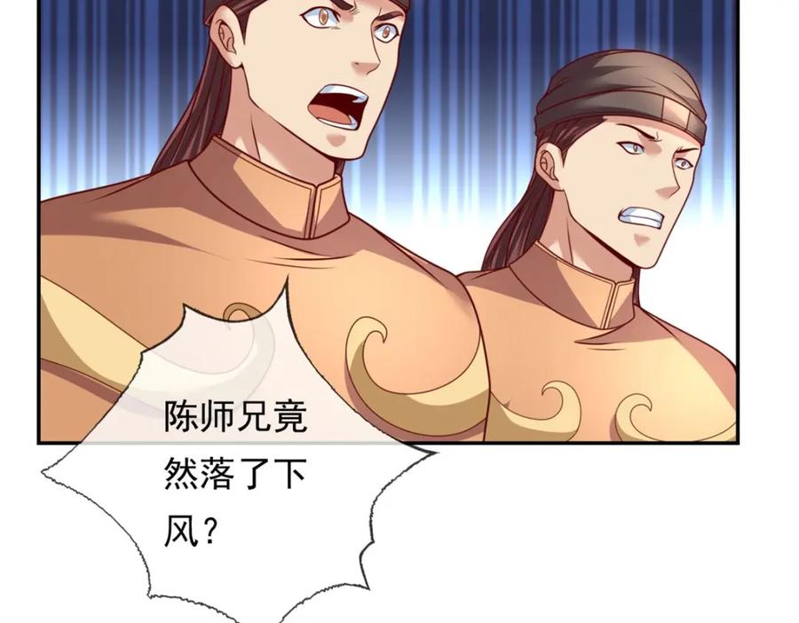 我可以无限顿悟 第65话 不服就干 第36页