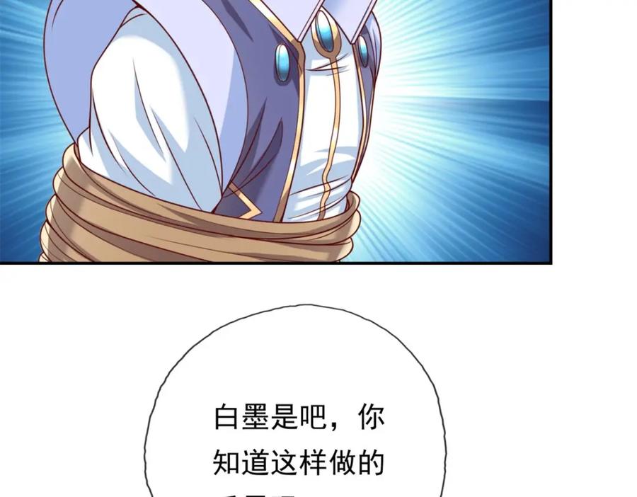 我可以无限顿悟 第65话 不服就干 第5页