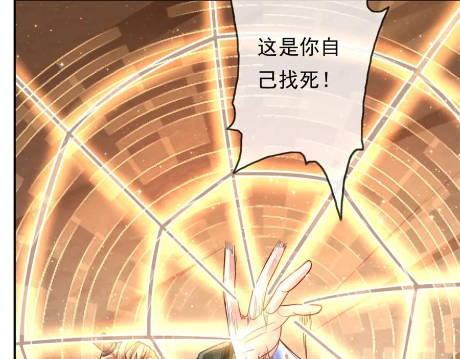 我可以无限顿悟 第66话 插翅难逃 第45页