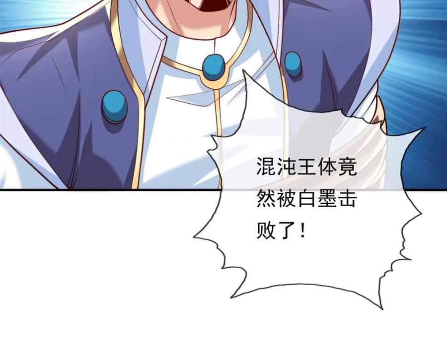 我可以无限顿悟 第66话 插翅难逃 第38页