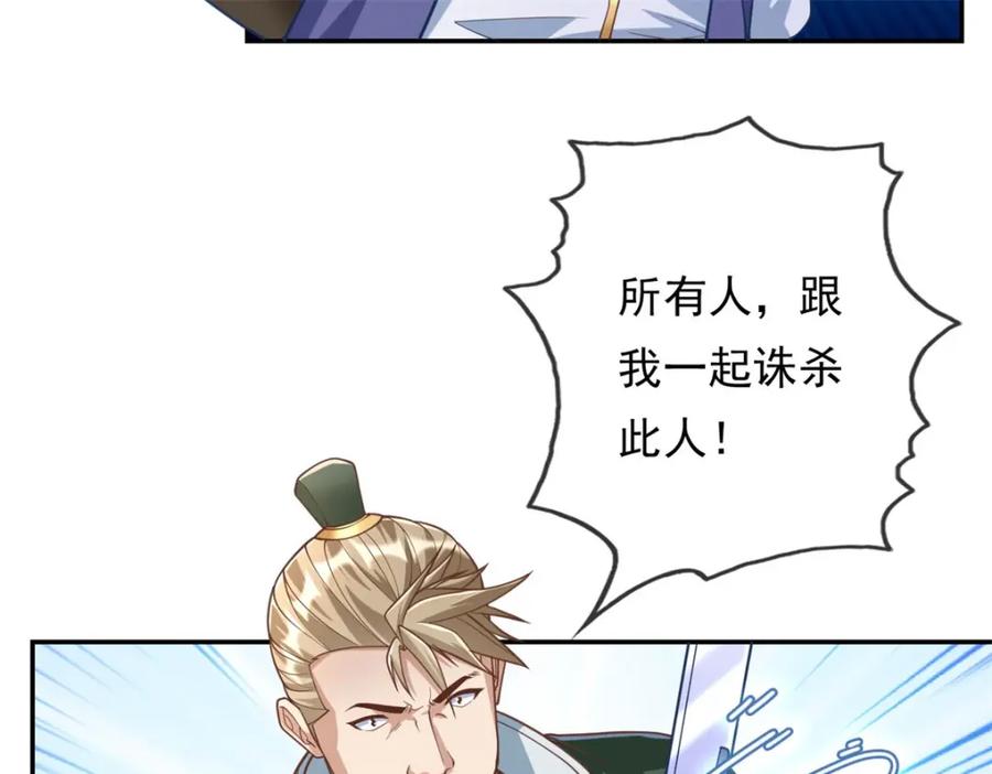 我可以无限顿悟 第66话 插翅难逃 第60页