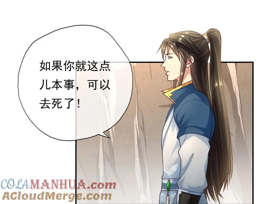 我可以无限顿悟 第66话 插翅难逃 第40页