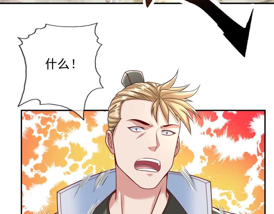 我可以无限顿悟 第66话 插翅难逃 第11页