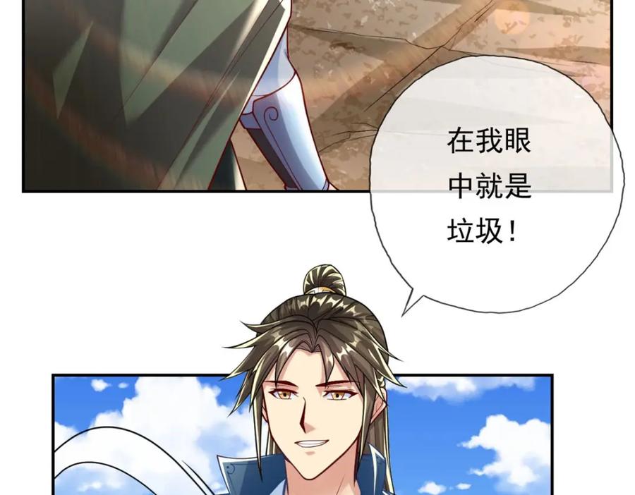 我可以无限顿悟 第66话 插翅难逃 第23页