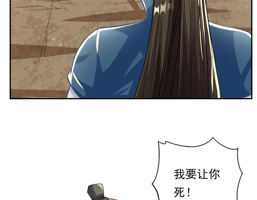 我可以无限顿悟 第66话 插翅难逃 第27页