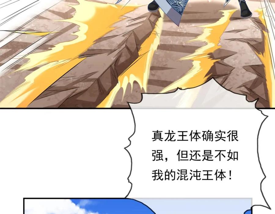 我可以无限顿悟 第66话 插翅难逃 第5页