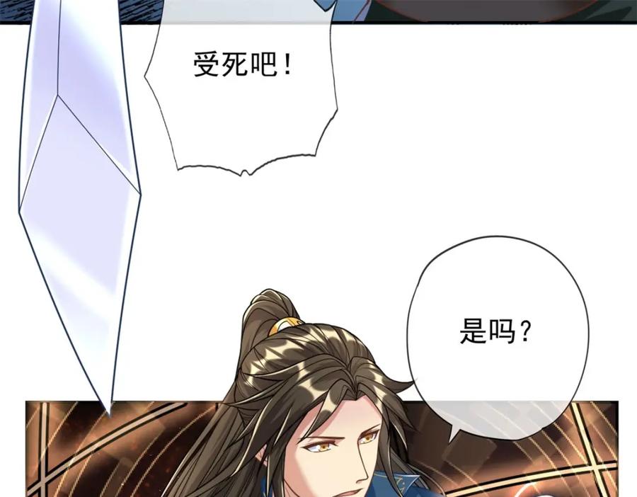 我可以无限顿悟 第66话 插翅难逃 第72页