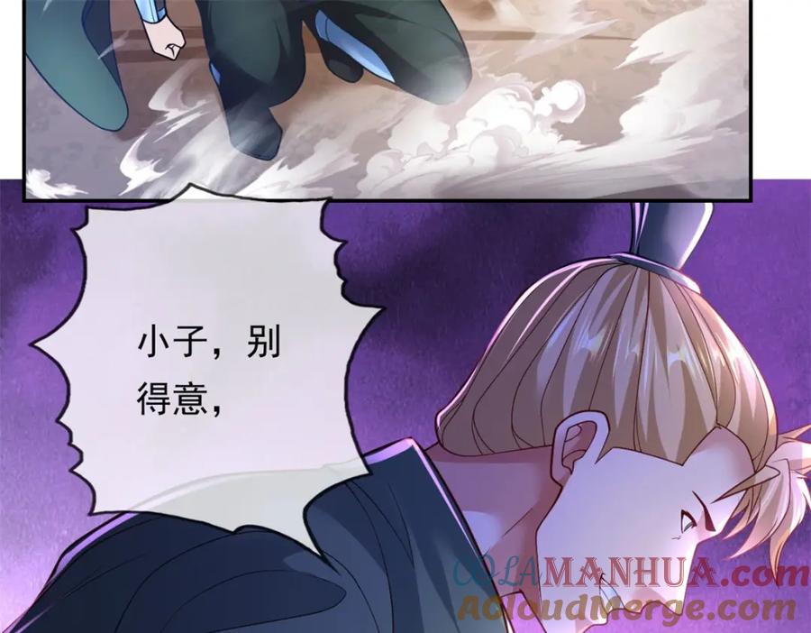 我可以无限顿悟 第66话 插翅难逃 第43页