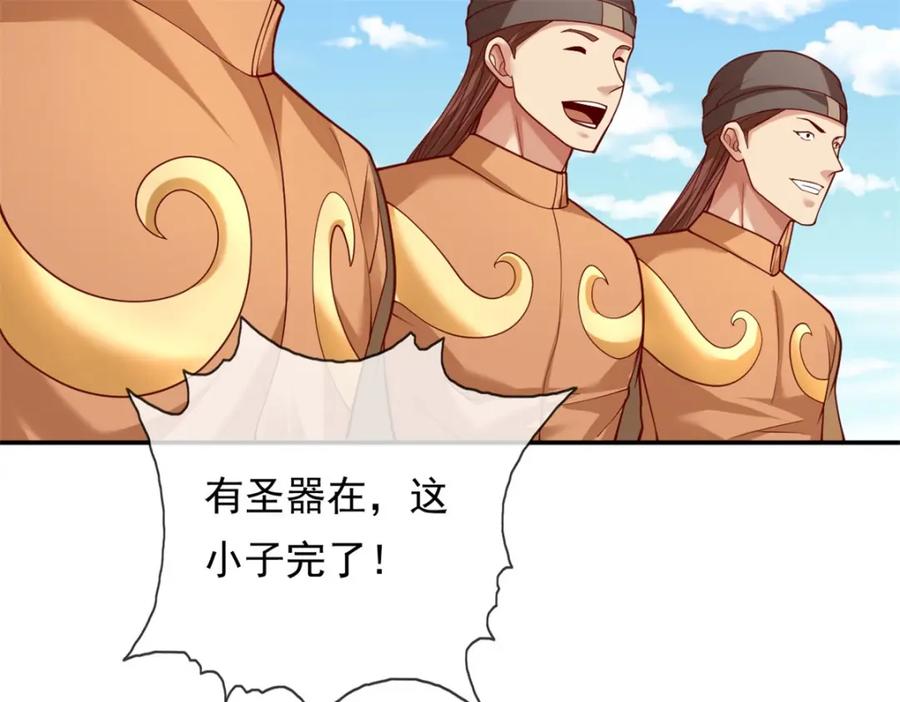 我可以无限顿悟 第66话 插翅难逃 第54页