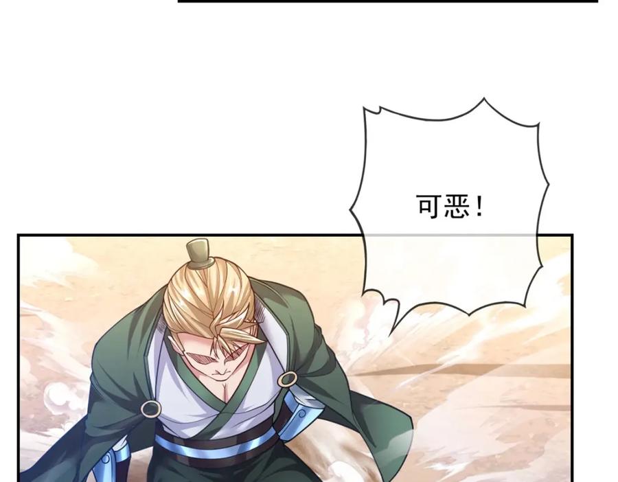 我可以无限顿悟 第66话 插翅难逃 第41页