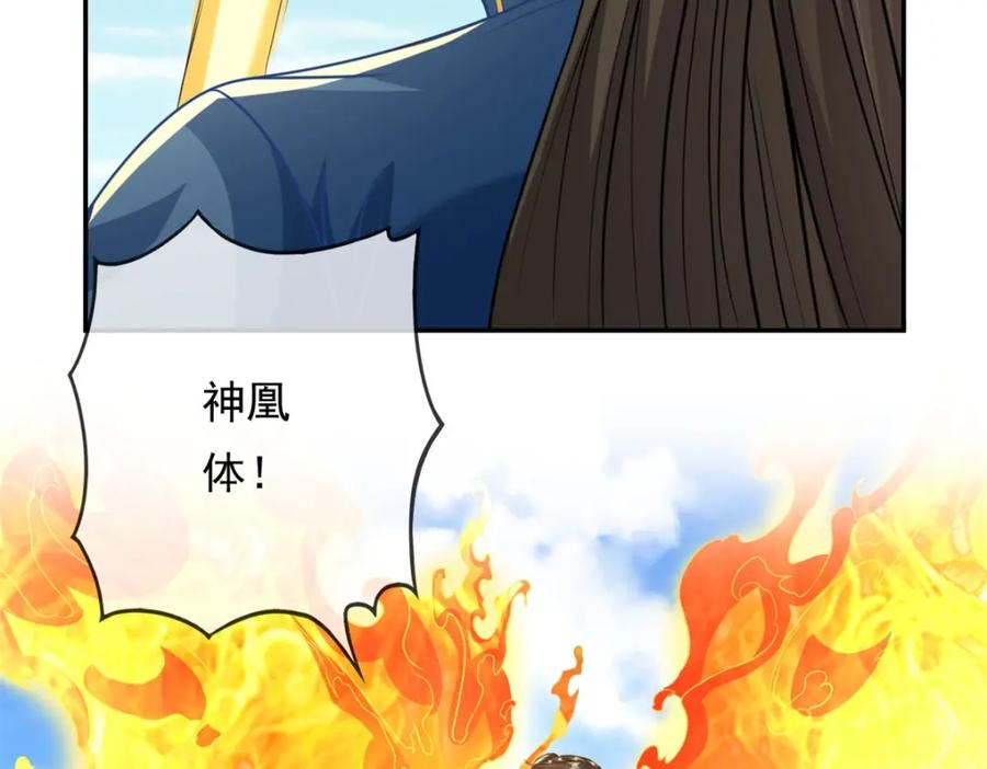 我可以无限顿悟 第66话 插翅难逃 第8页